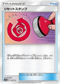 Pokémon karta Reset stamp