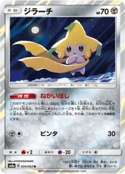 jirachi.jpg