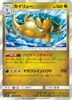 Unified Minds Dragonite