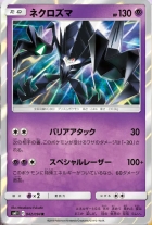 Unified Minds Necrozma