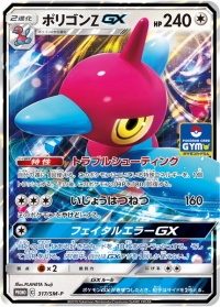 Porygon-Z-GX