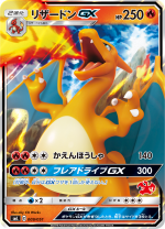 Pokémon Hidden Fates Charizard-GX