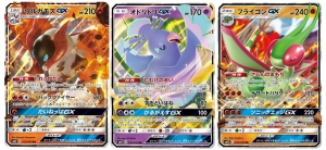 Pokémon Cosmic Eclipse - Pokémoni GX