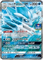 Pokémon Alolan Sandslash GX