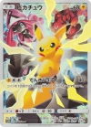 Pokémon - Pikachu Full Art