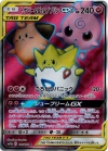 Pokémon Baby Trio Full Art