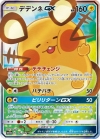 Pokémon Dedenne GX Full Art