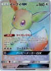 Pokémon Eevee GX Rainbow