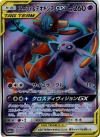 Pokémon espeon deoxys full art