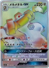 Pokémon Melmetal GX Rainbow