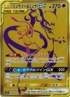 Pokémon Mewtwo Mew Golden