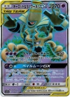 Pokémon Trevenant Dusknoir Full Art