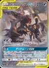 Pokémon Umbron Darkrai Full Art