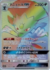 Pokémon Weavile GX rainbow