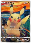 429px-pikachusmpromo288.jpg