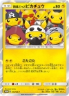 429px-pretendgruntpikachusmpromo14.jpg