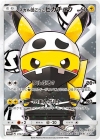 429px-pretendteamskullpikachusmpromo13.jpg