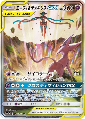 espeon-&-deoxys.jpg