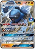 pokemon-promo-karta---carracosta-gx.jpg