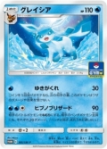 pokemon-promo-karta---glaceon.jpg