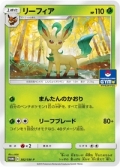 pokemon-promo-karta---leafeon.jpg