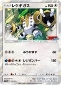 pokemon-promo-karta---regigigas.jpg