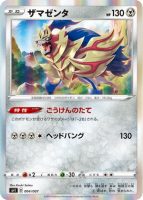 Pokémon TCG True Steel Premium Collection - Zamazenta