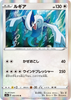 Pokémon karta Lugia