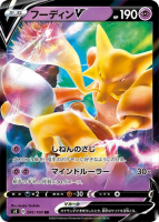 Pokémon TCG - karta Alakazam V CZ