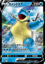 Popis karty Blastoise V CZ 2021