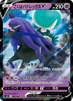 Pokémon TCG Shadow Rider Calyrex V CZ SK