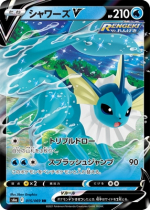 Pokémon Vaporeon V CZ SK