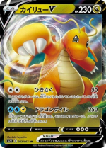 Dragonite V karta cz