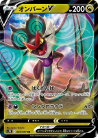 Pokémon TCG Noivern V Promo CZ SK