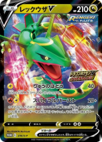 Pokémon TCG Rayquaza V Promo CZ SK