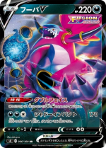 Pokemon TCG Fusion strike Hoopa V CZ