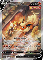 Pokemon TCG Flareon V Alter Art CZ