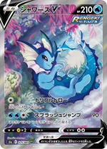 Pokemon TCG Vaporeon V Alter Art CZ