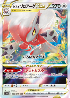 zoroark