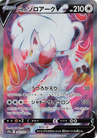 Pokémon TCG Hisuian Zoroark V Full Art