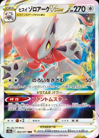 Pokémon TCG Hisuian Zoroark VSTAR cz sk