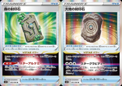 Pokémon TCG Silver Tempest VSTAR tablet cards