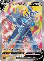 Origin Forme Dialga V cz