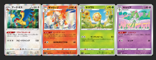 pokemon pre-release promo karty