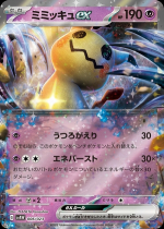 Pokémon TCG Mimikyu ex