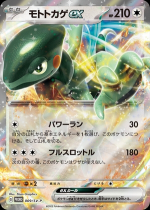 Pokémon TCG - Cyclizar ex cz sk