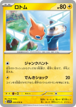 Pokémon TCG - rotom promo cz sk