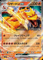 Pokémon TCG Obsidian Flames Charizard ex