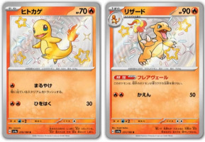 Pokémon TCG Shiny Charmander a Charmeleon cz sk